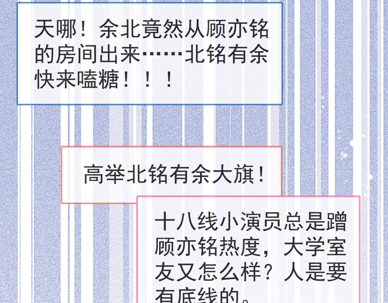 第102话 又有绯闻了？35