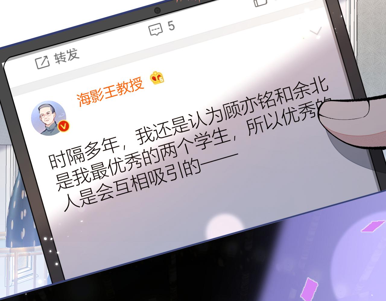 第167话 你输在，你不是他82