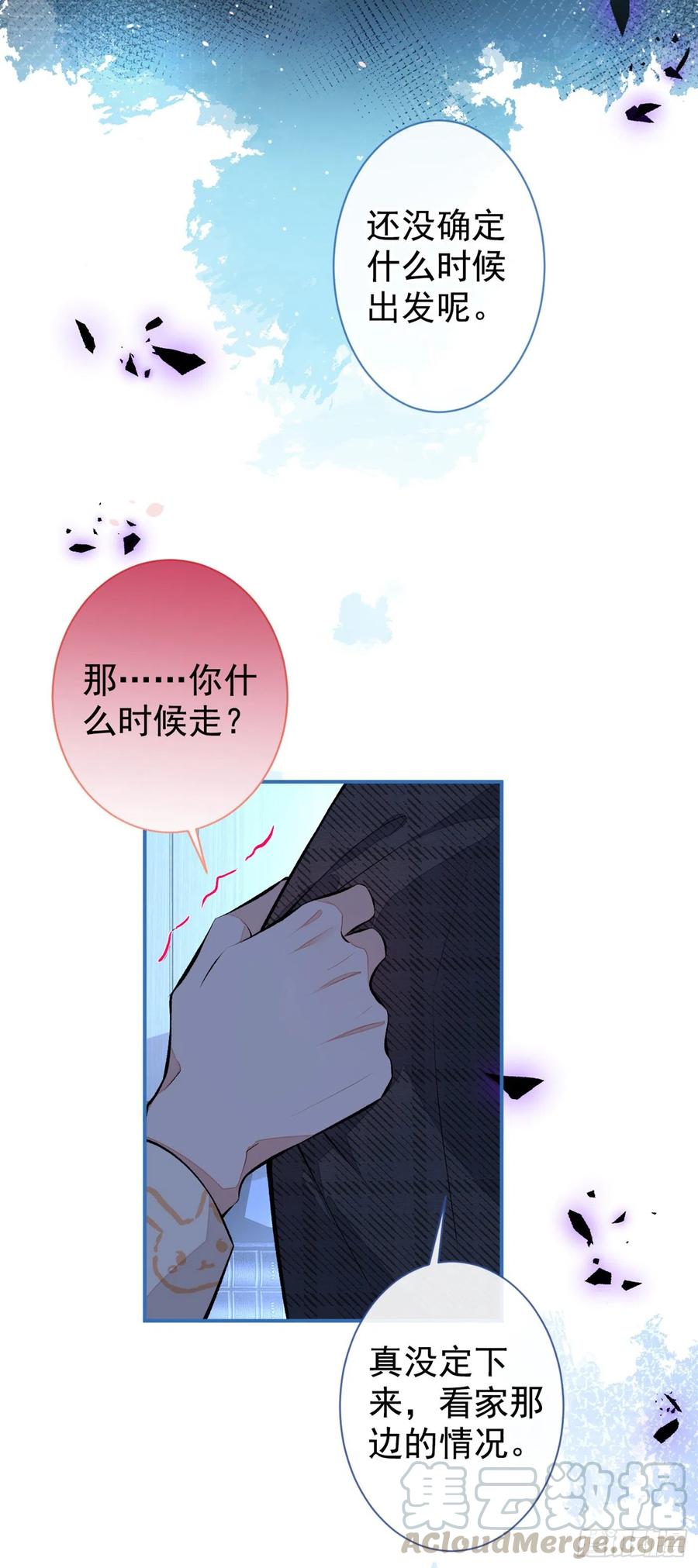第52话 顾亦铭你要回美国？28