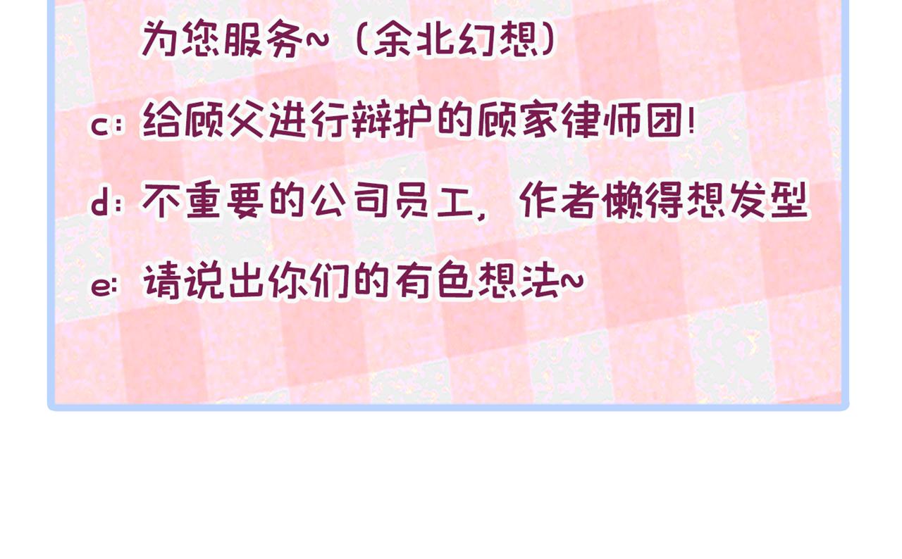 第156话 情敌变连襟？121