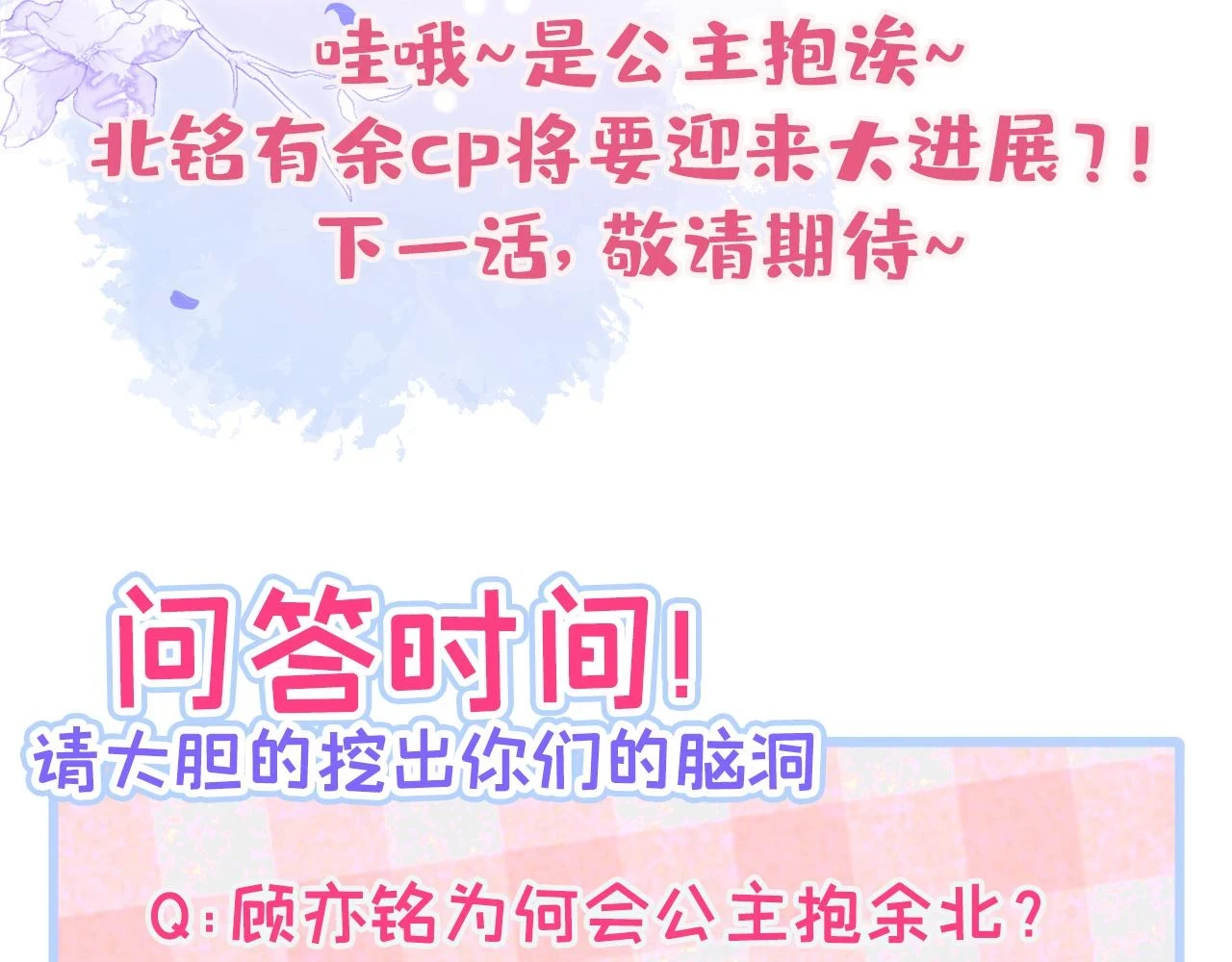 大学篇10 顾亦铭被我撩脸红了107