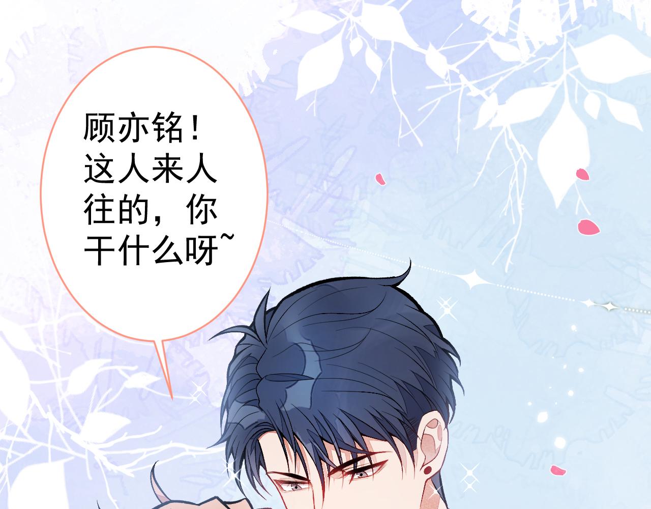 第114话 行程被泄露了！49