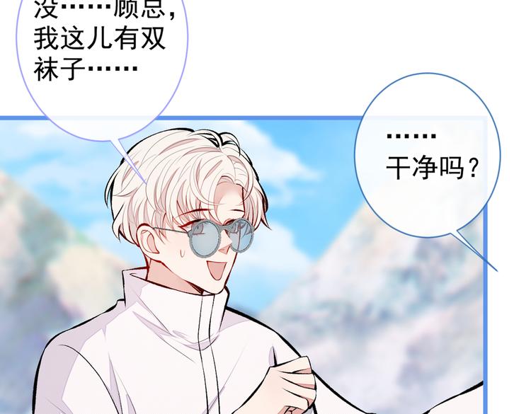 第38话 余北落水了？！61