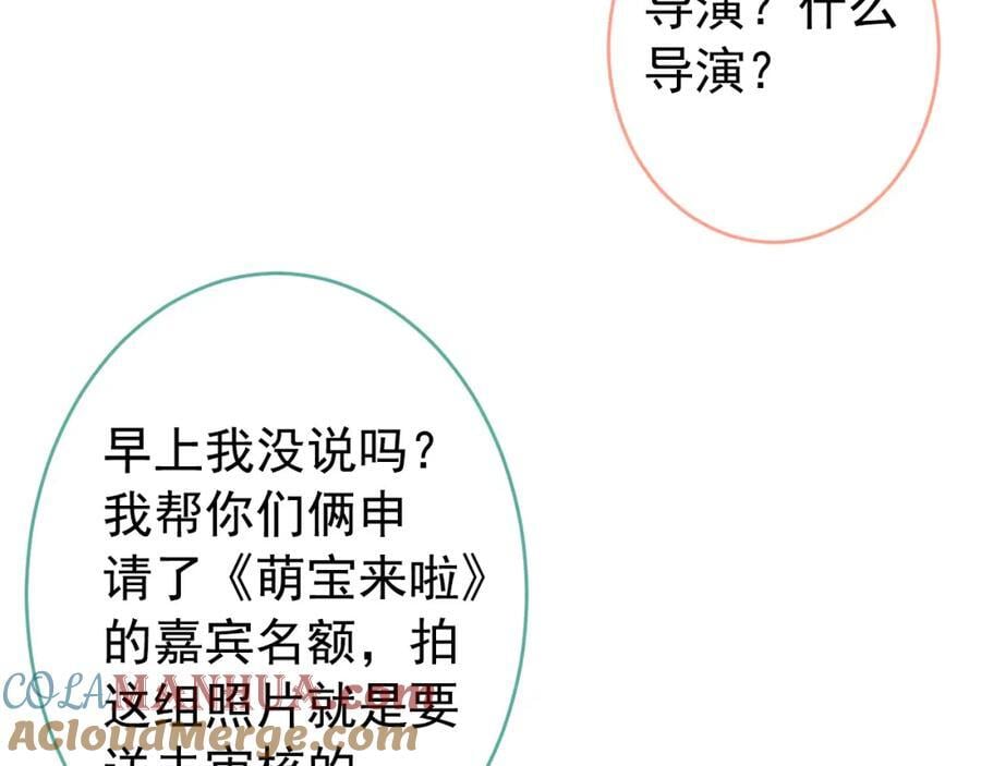 养娃篇19 这妆还挺喜庆的！108