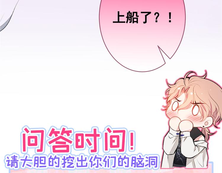 第23话 我看他就是个骚受！104
