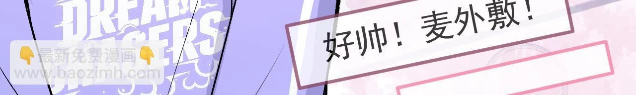 大学篇14 公主抱cp什么鬼？38