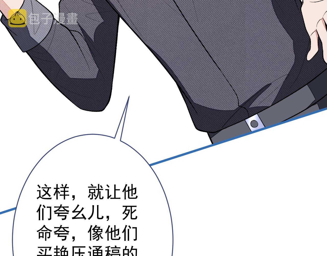 第115话 顾亦铭为爱黑化69