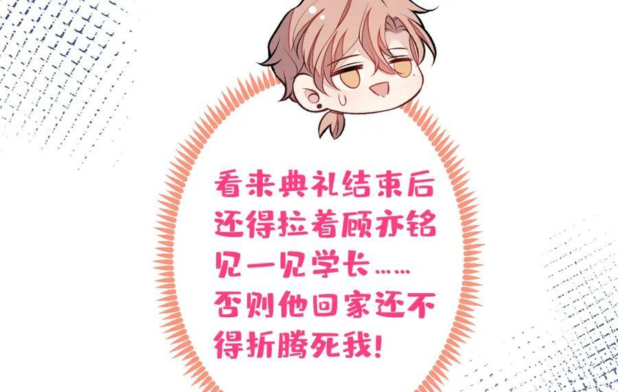 大学篇46 海望番外（上）61
