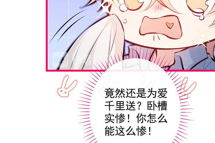 第24话 余北你这个狐狸精！64