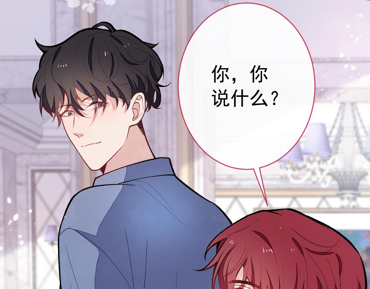 第131话 把我自己赔给你24