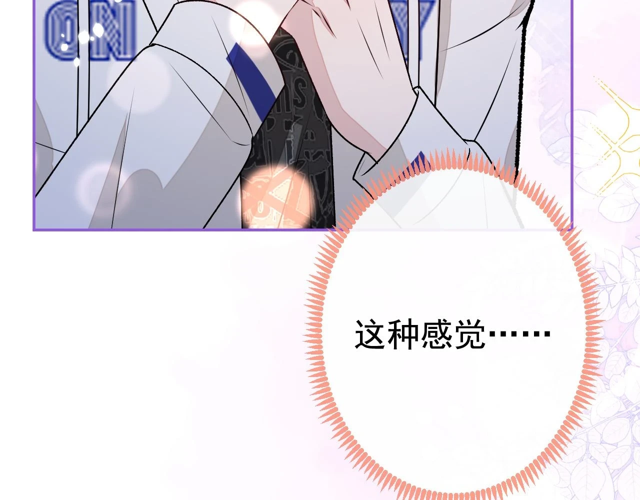 大学篇09 善良可爱？在说我？51