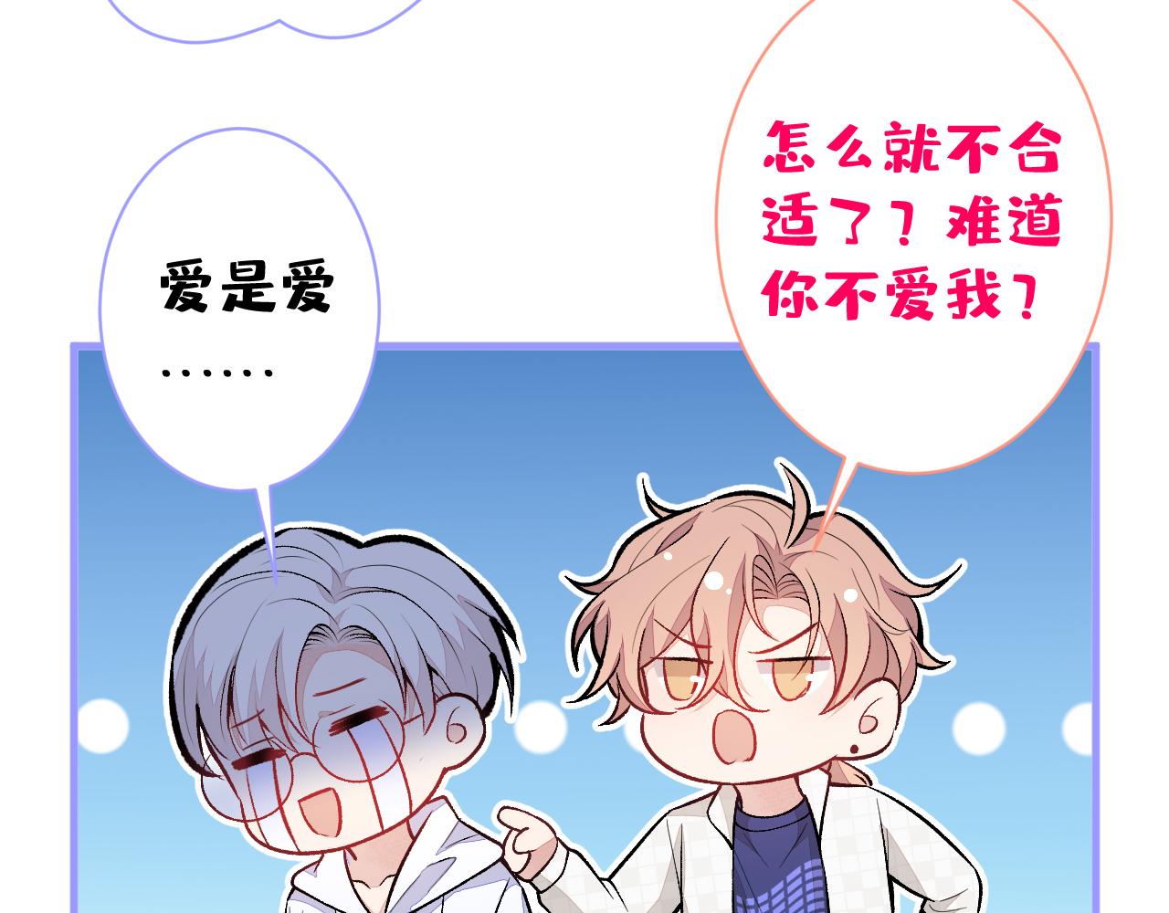 第107话 爆黑料的是他？109