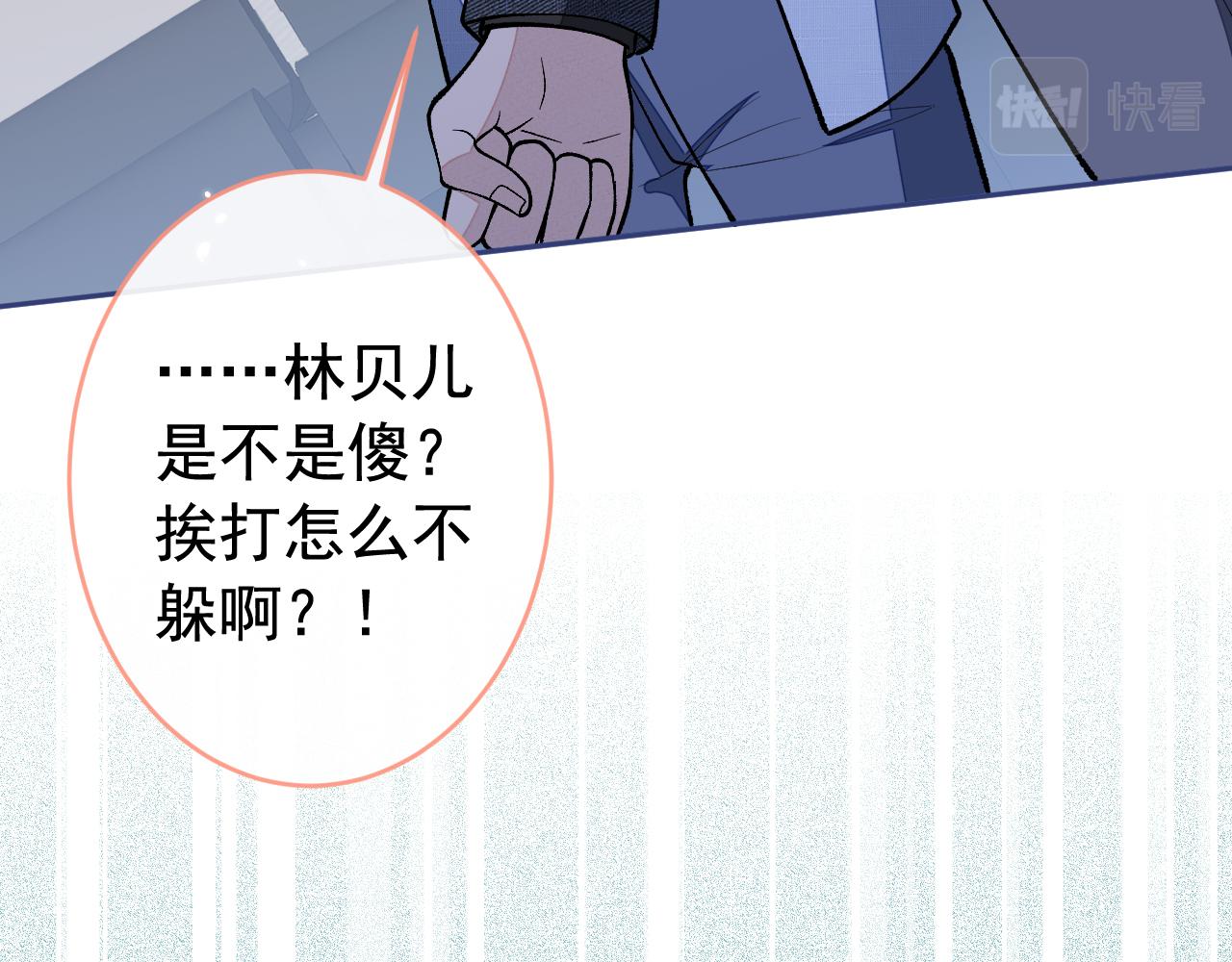 第162话 林贝儿大义灭亲！77
