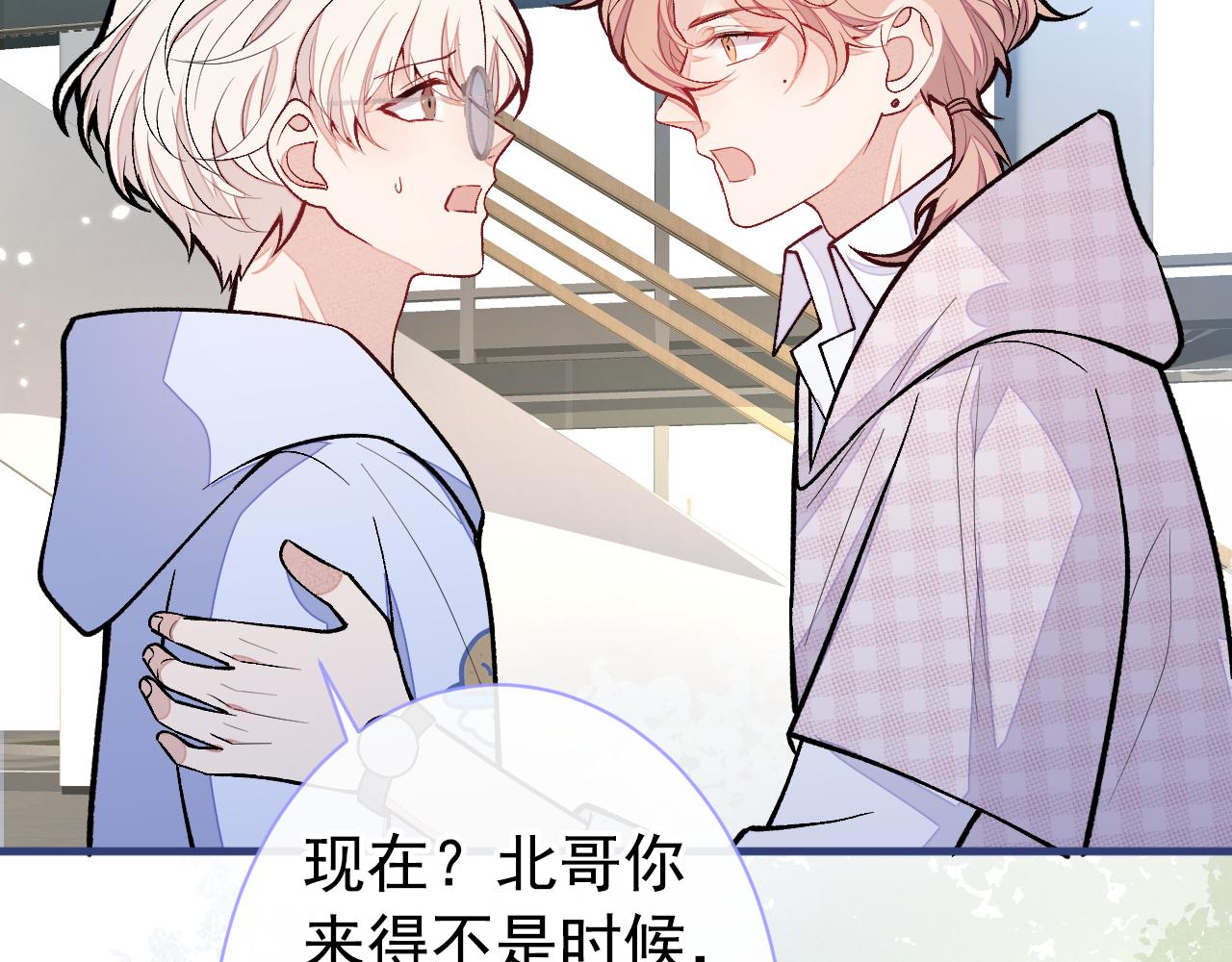 第150话 交给我吧！69