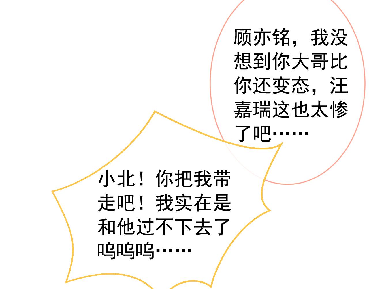 第159话 说脏话，扣两分31