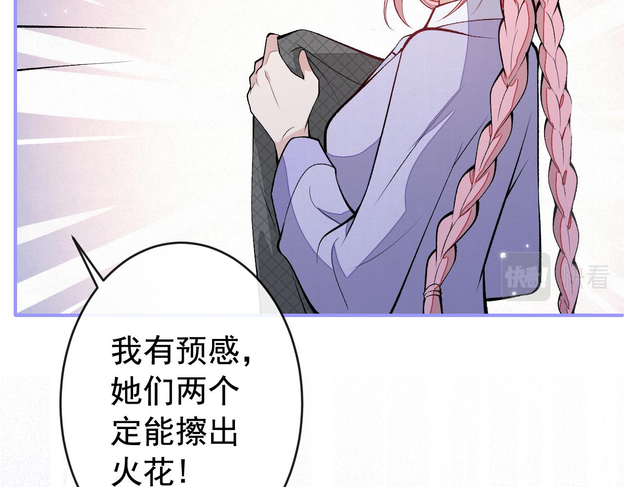 番外7-薇薇文岚篇·上48