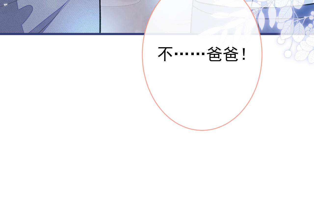 第138话 以后你就是我亲爸！41