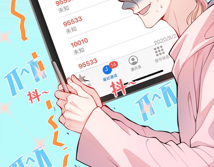 第2话 你你你……你干什么！55