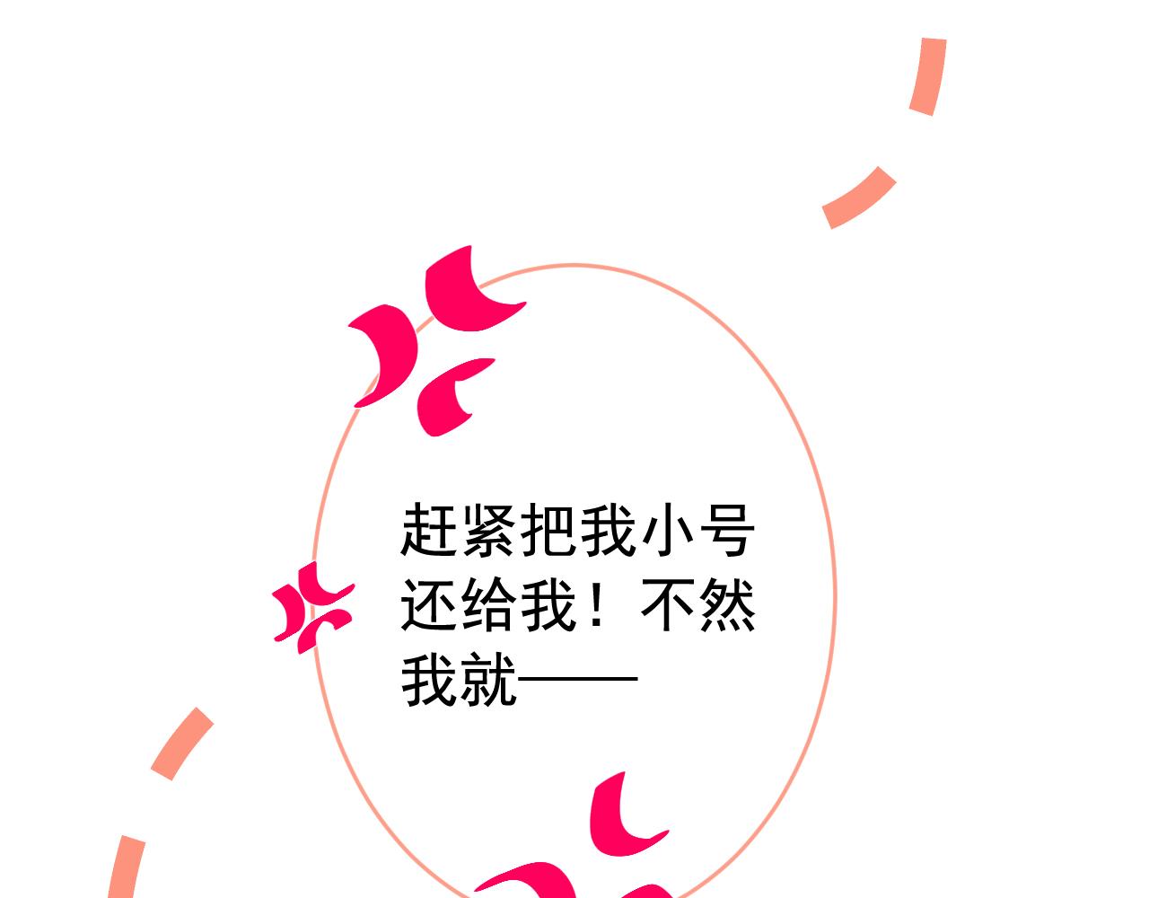 第165话 快把小号还给我！93