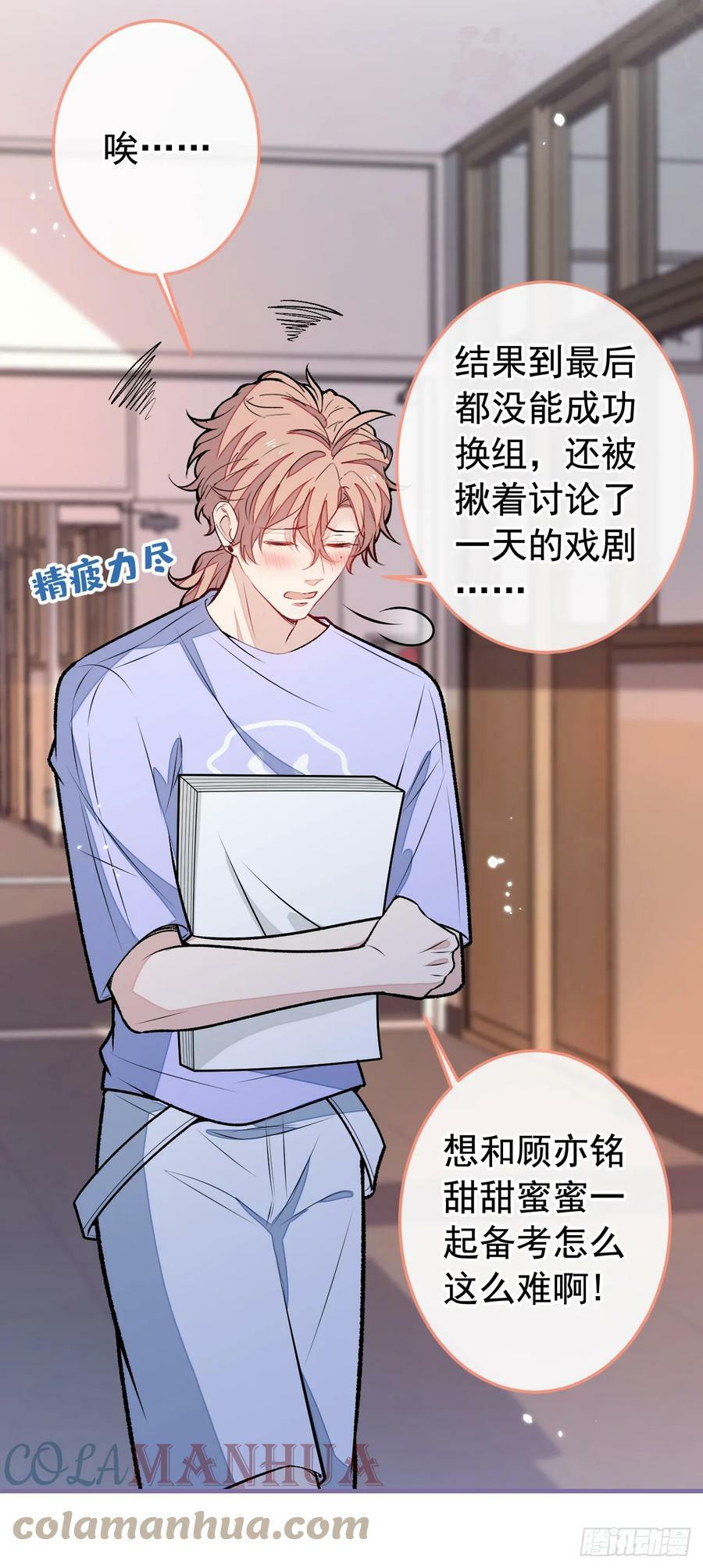 大学篇19 戏剧？喜剧？30