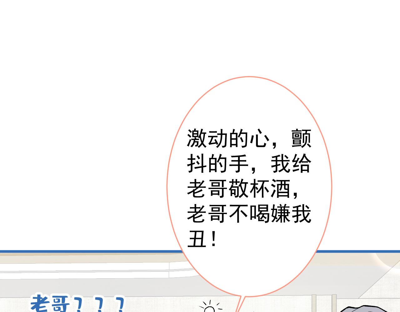 第111话 我就是喜欢他20