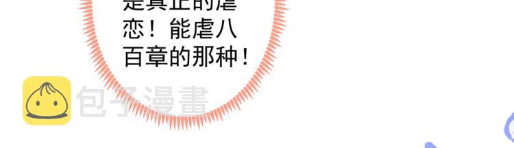 第58话 秦风…他就是个怂货！72