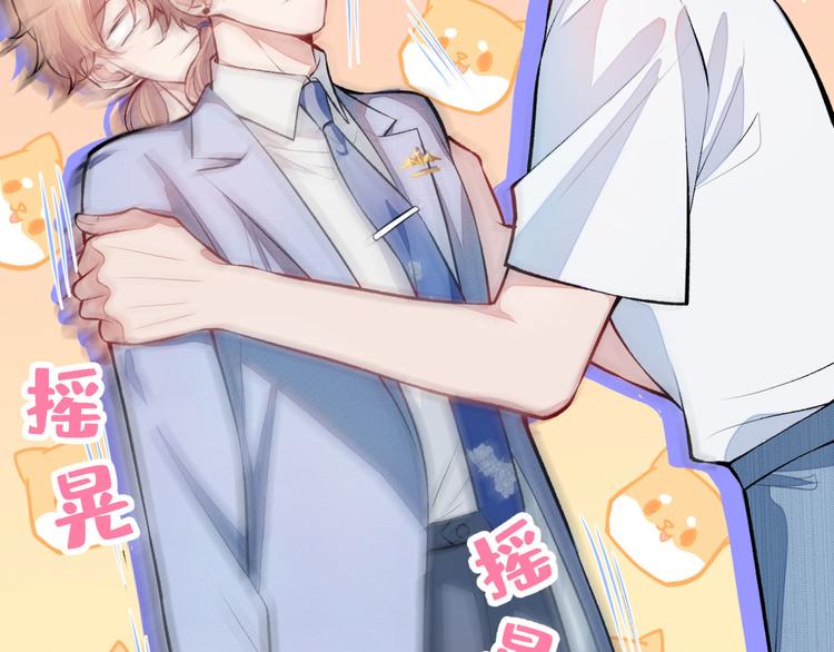 第5话 我真不是gay！80