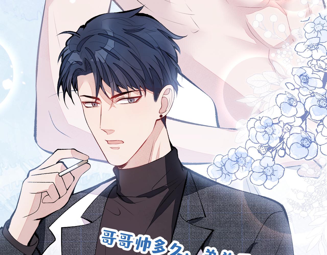 第157话 我老公可真帅啊！89