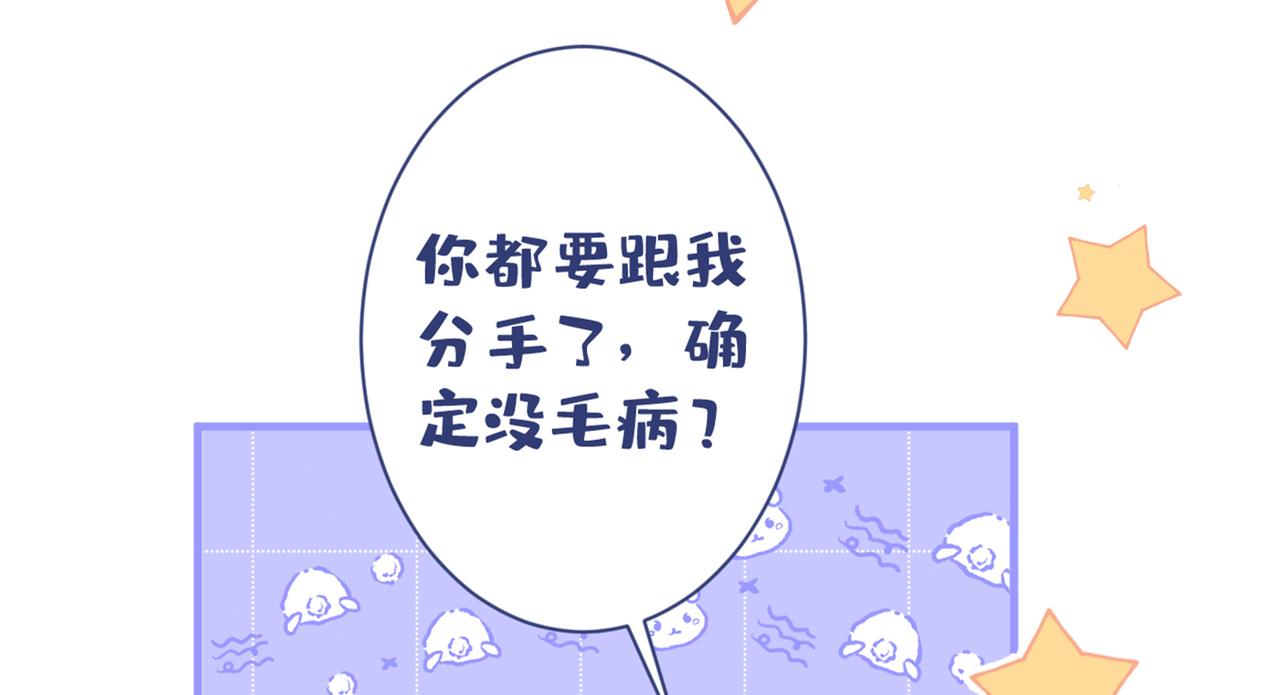 第93话 我才不住精神病院！101