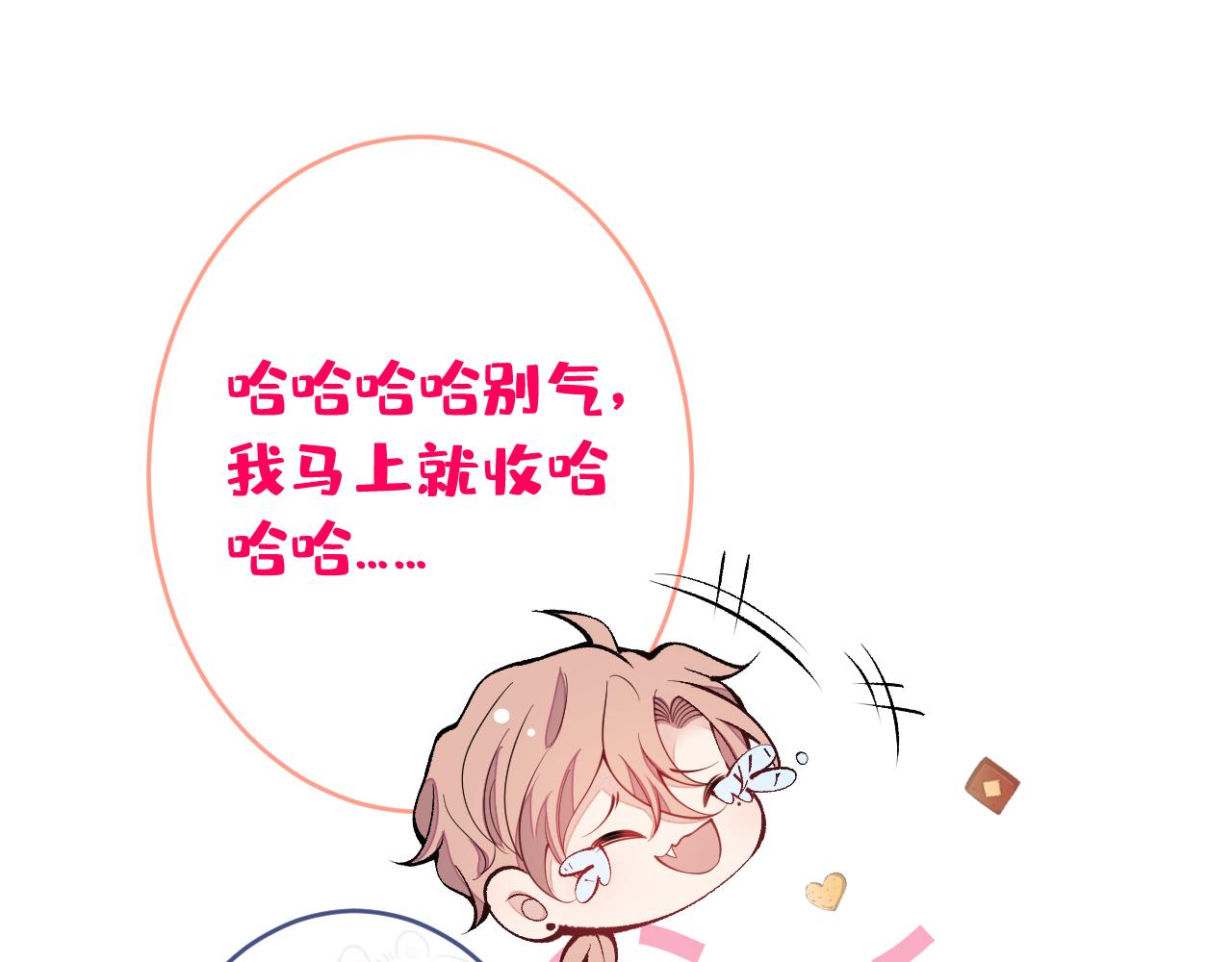 第166话 余北，你没资格！10