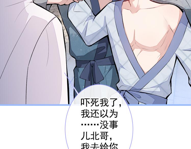 第43话 幺儿，你真特么野……73