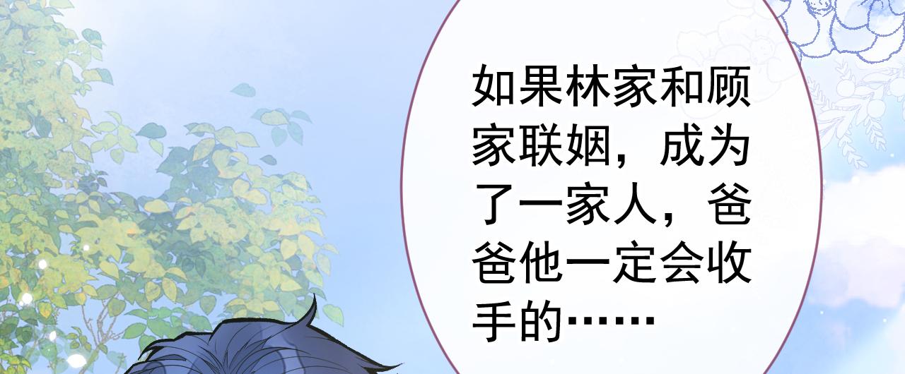 第141话 我要你彻底消失！59