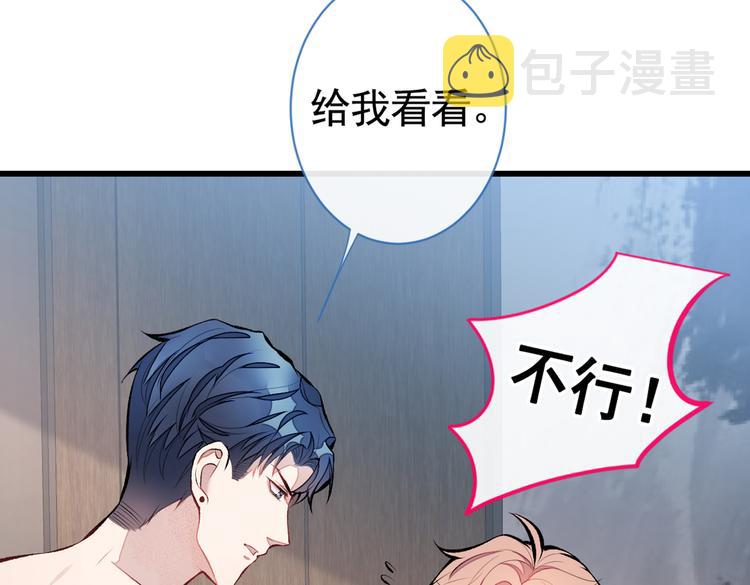 第21话 你不会尿床了吧！75