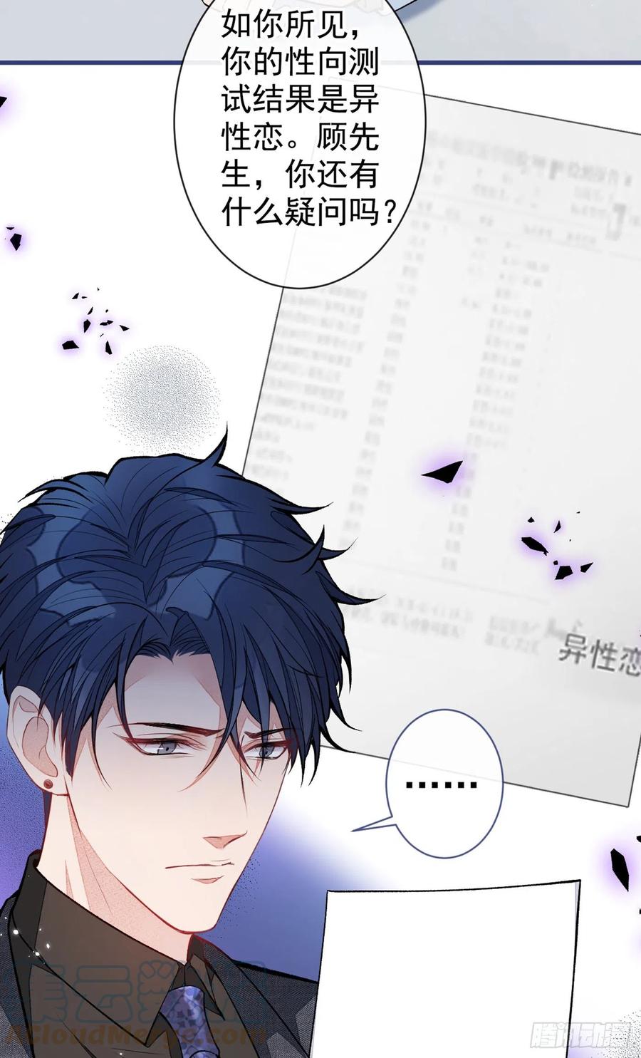第67话 你的性取向是……12