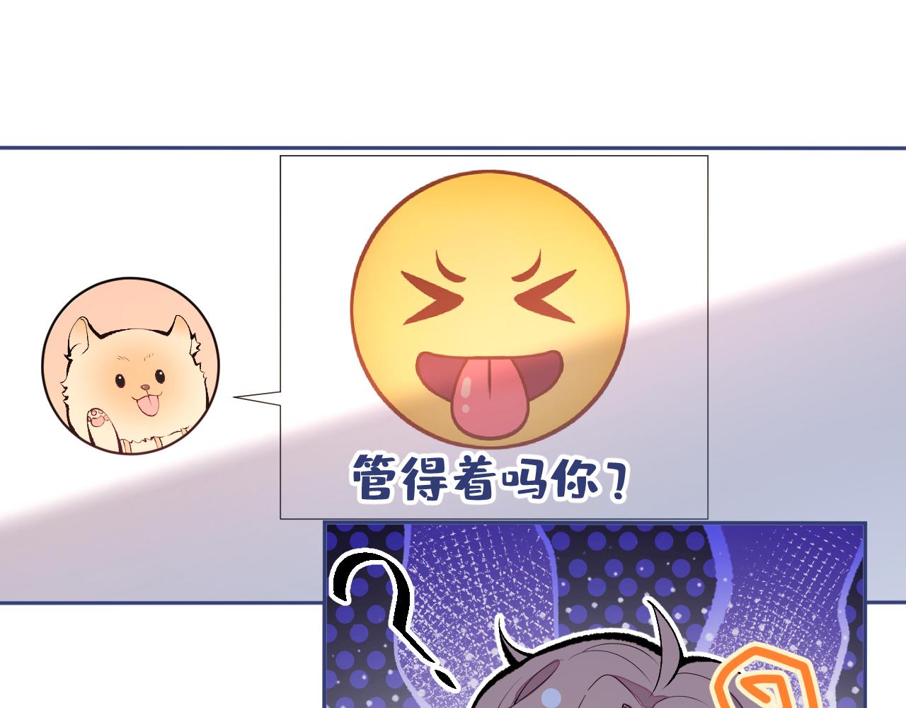 第168话 我怀疑他意图不轨！11