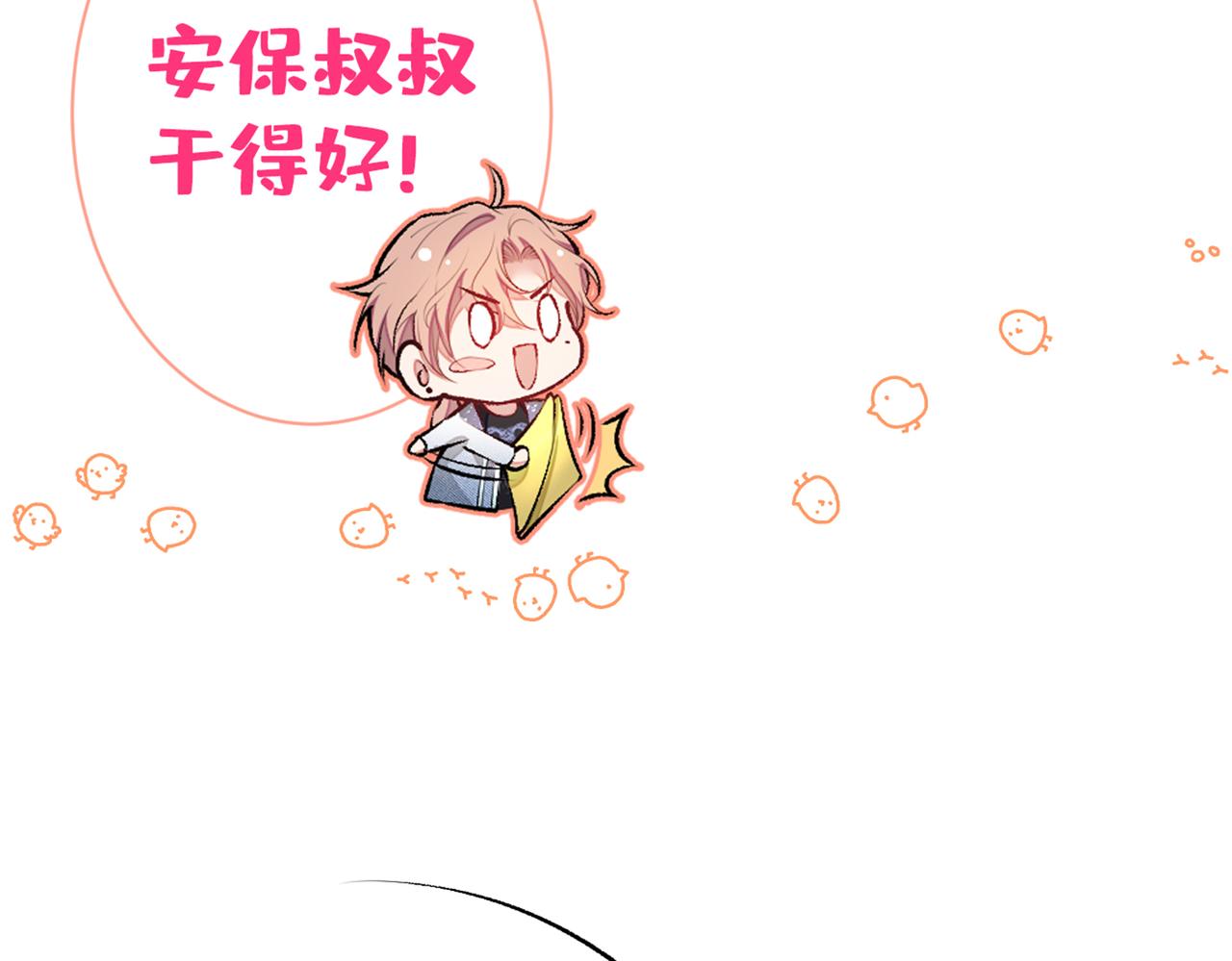 第83话 满口骚话顾亦铭32