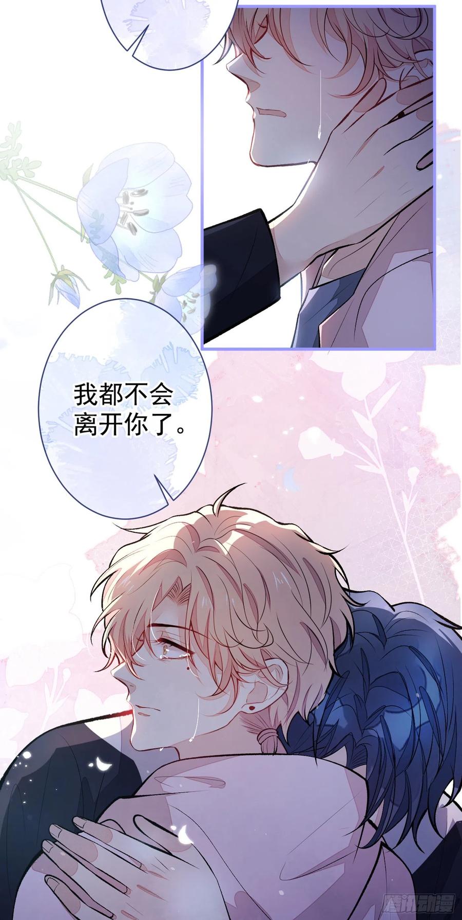 第70话 幺儿，我喜欢你7