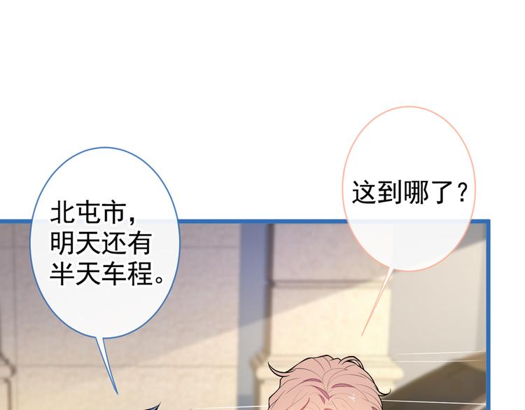 第29话 这不是逼我出柜吗！12