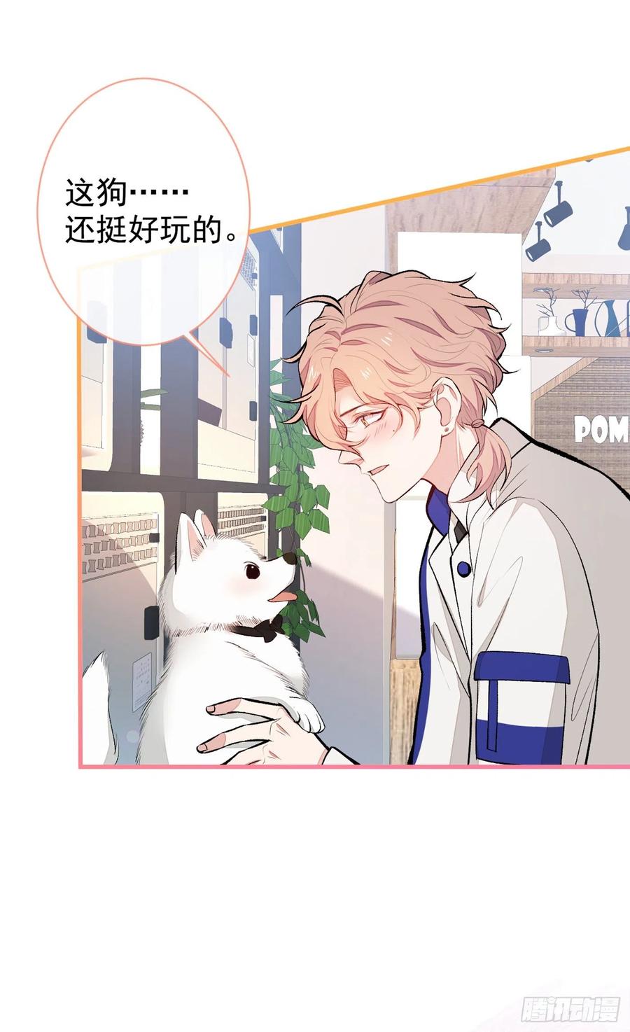 第54话 骚得太厉害了9