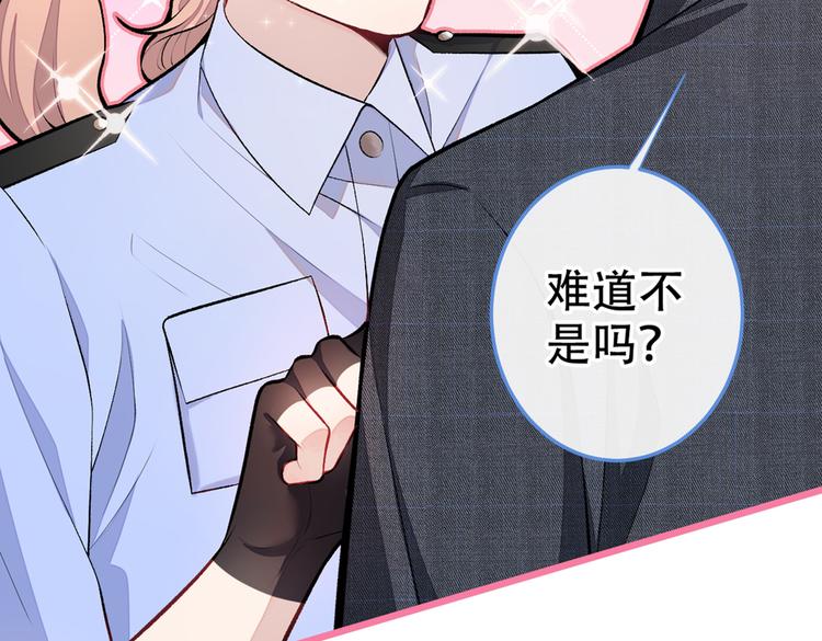 第9话 你和他是什么关系！135