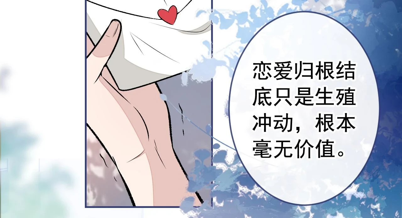 大学篇09 善良可爱？在说我？84