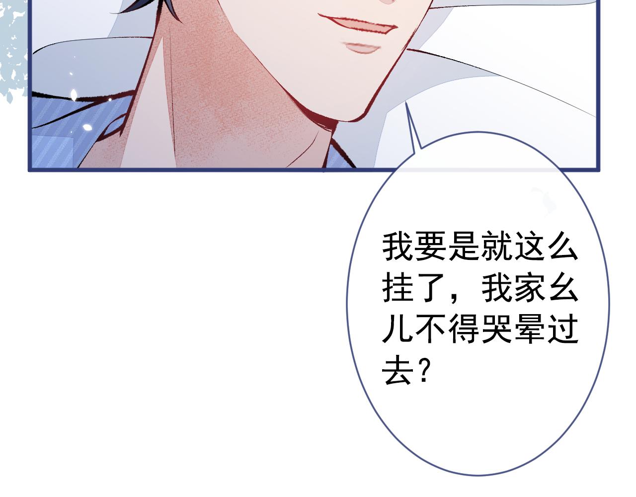 第146话 我怎么动不了了44