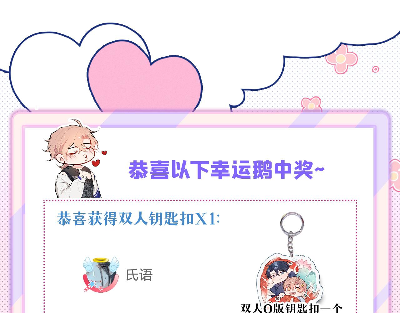 番外8-薇薇文岚篇·中121