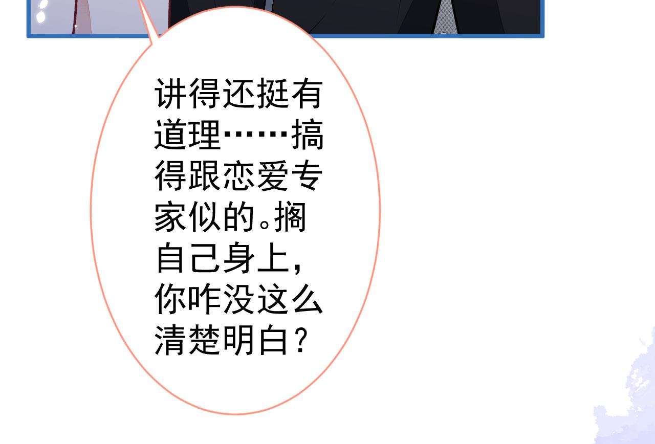 第113话 你怎么穿成这样？！97