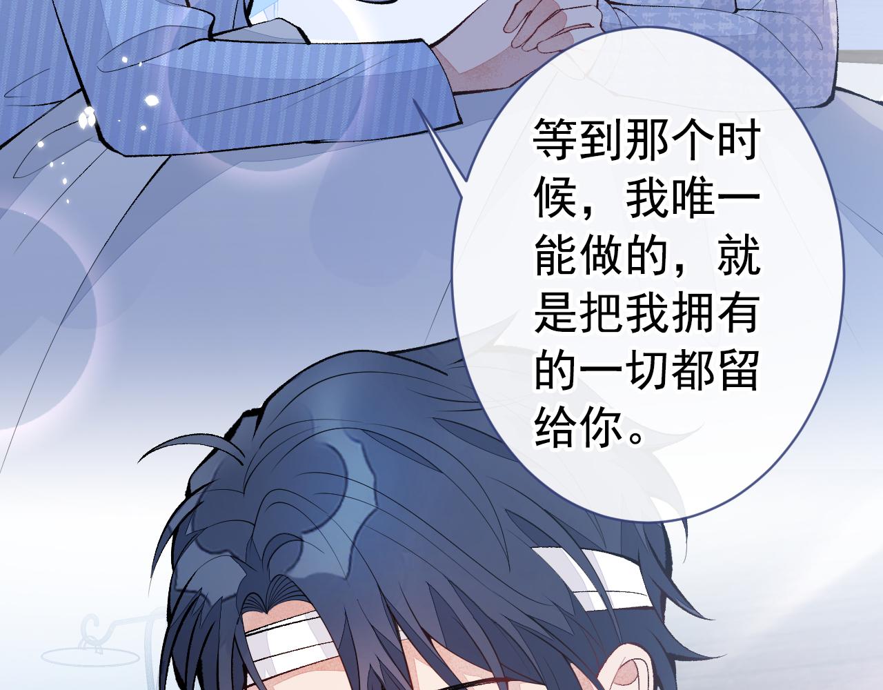 第148话 顾亦铭，我认定你了18