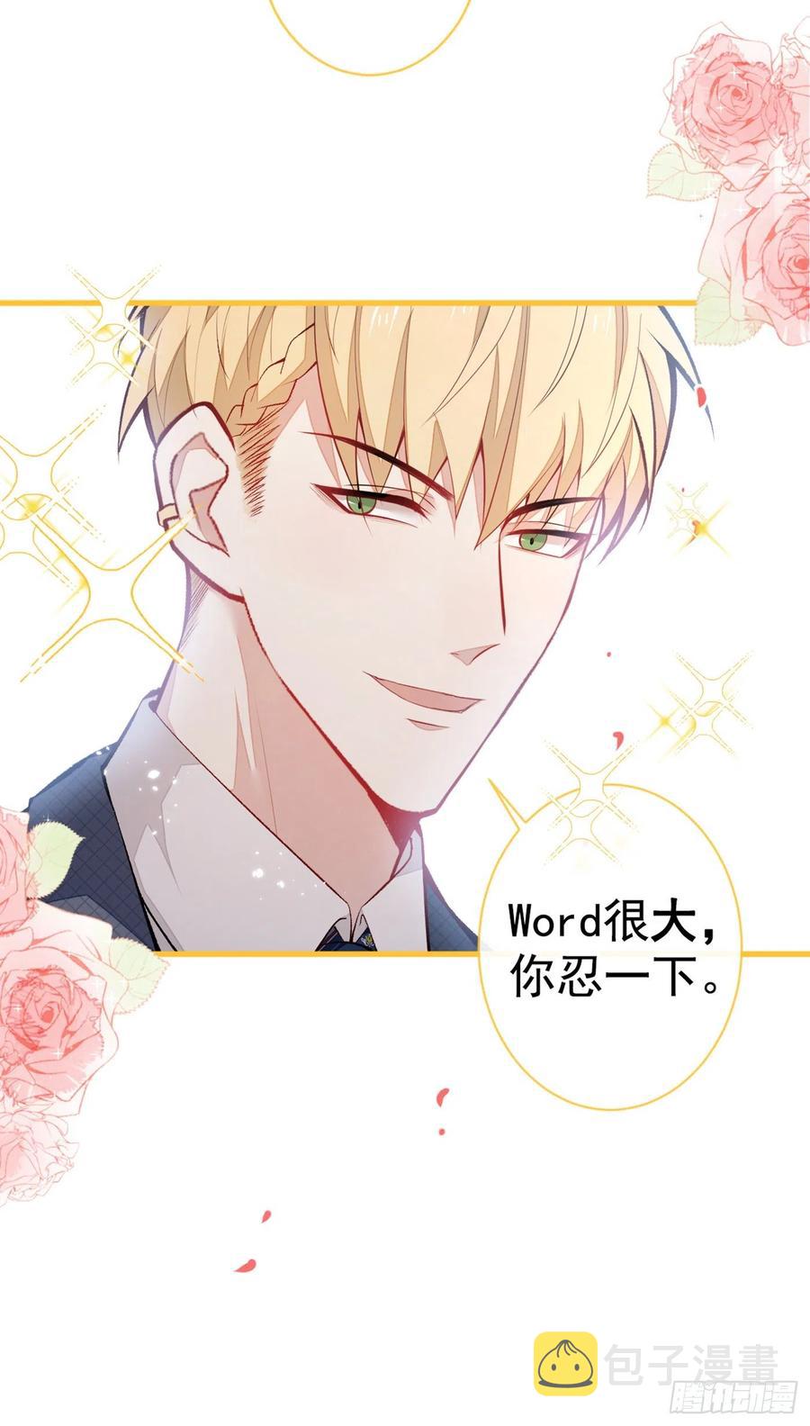 第66话 你暗恋我和顾亦铭？5