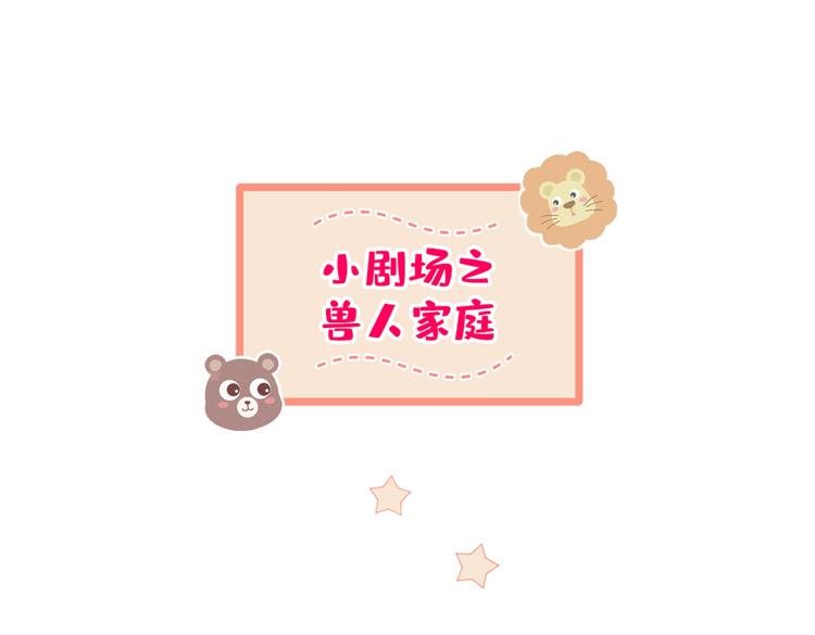 第26话 嘤——老公我错了95