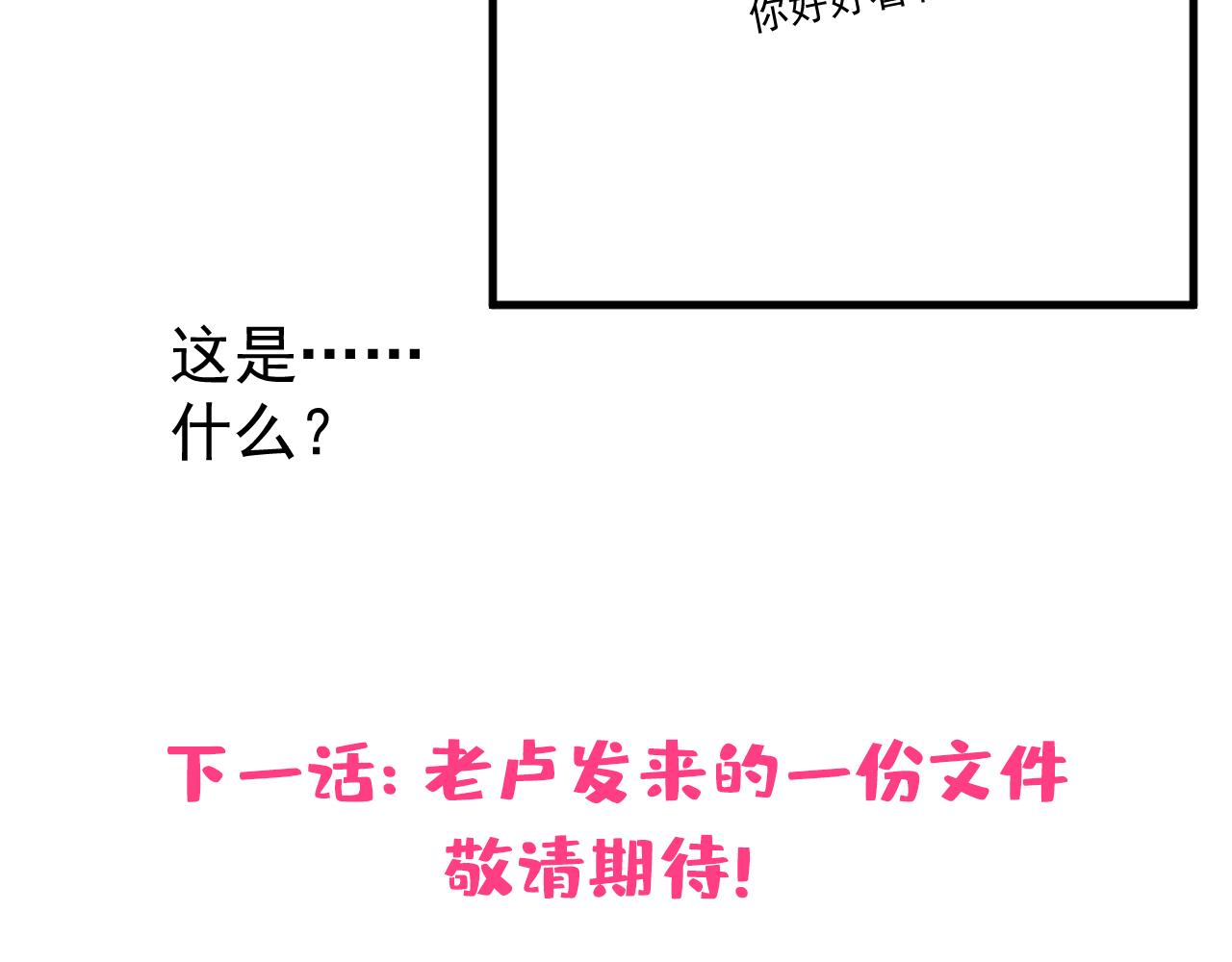 第146话 我怎么动不了了109