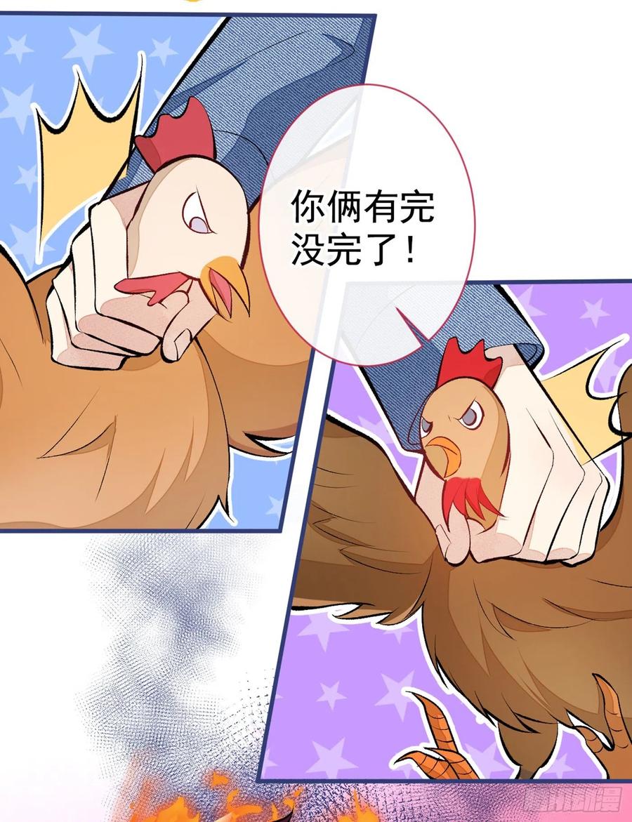 第59话 这还讹上了？7