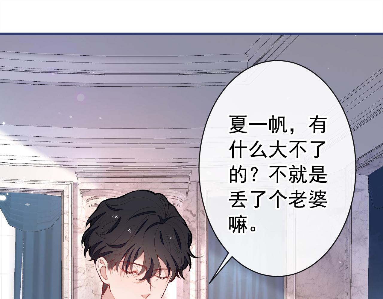 第131话 把我自己赔给你16